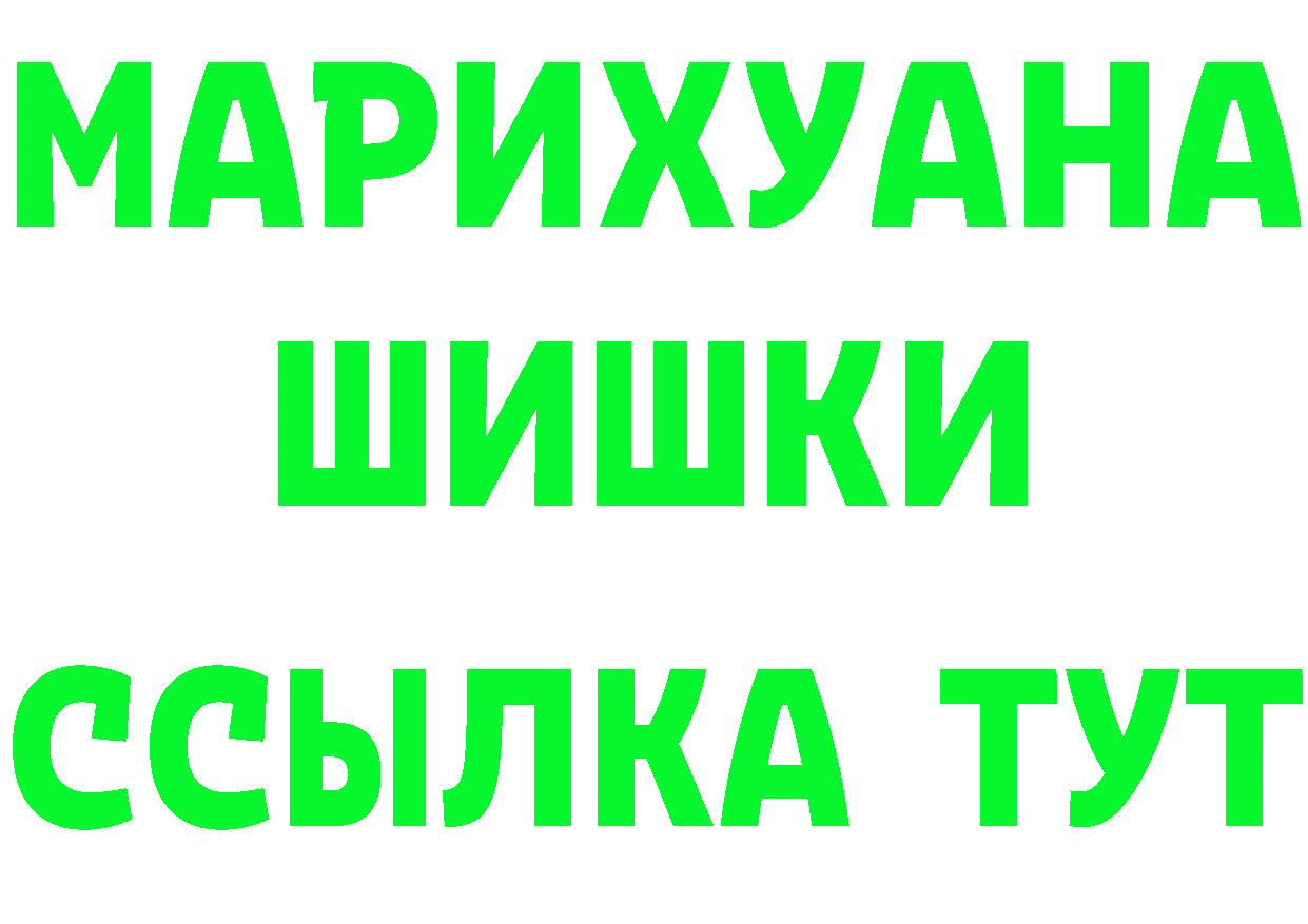 Бутират 99% ссылки shop мега Покров